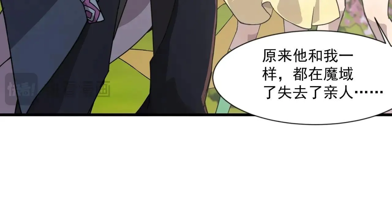 第152话 主角团再添新人？！68