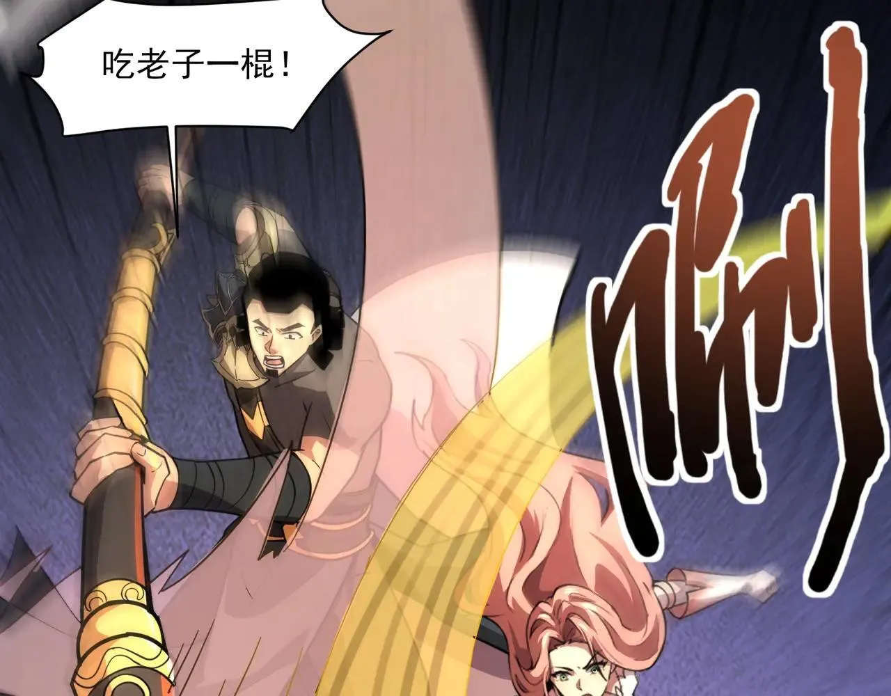 第152话 主角团再添新人？！126