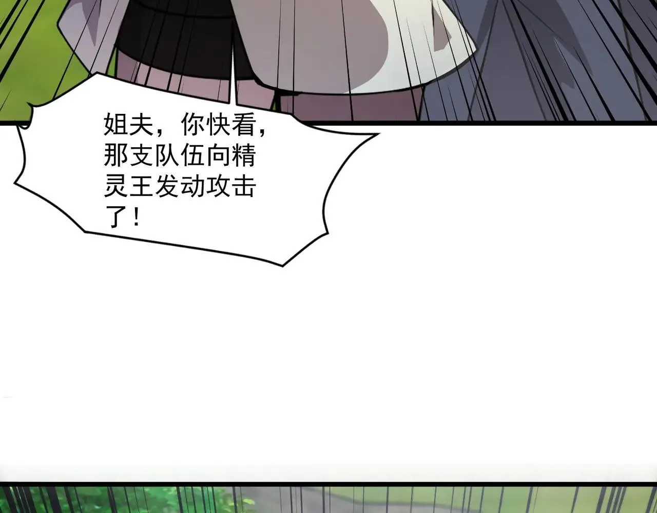 第154话 精灵王座前，炮灰先上！80