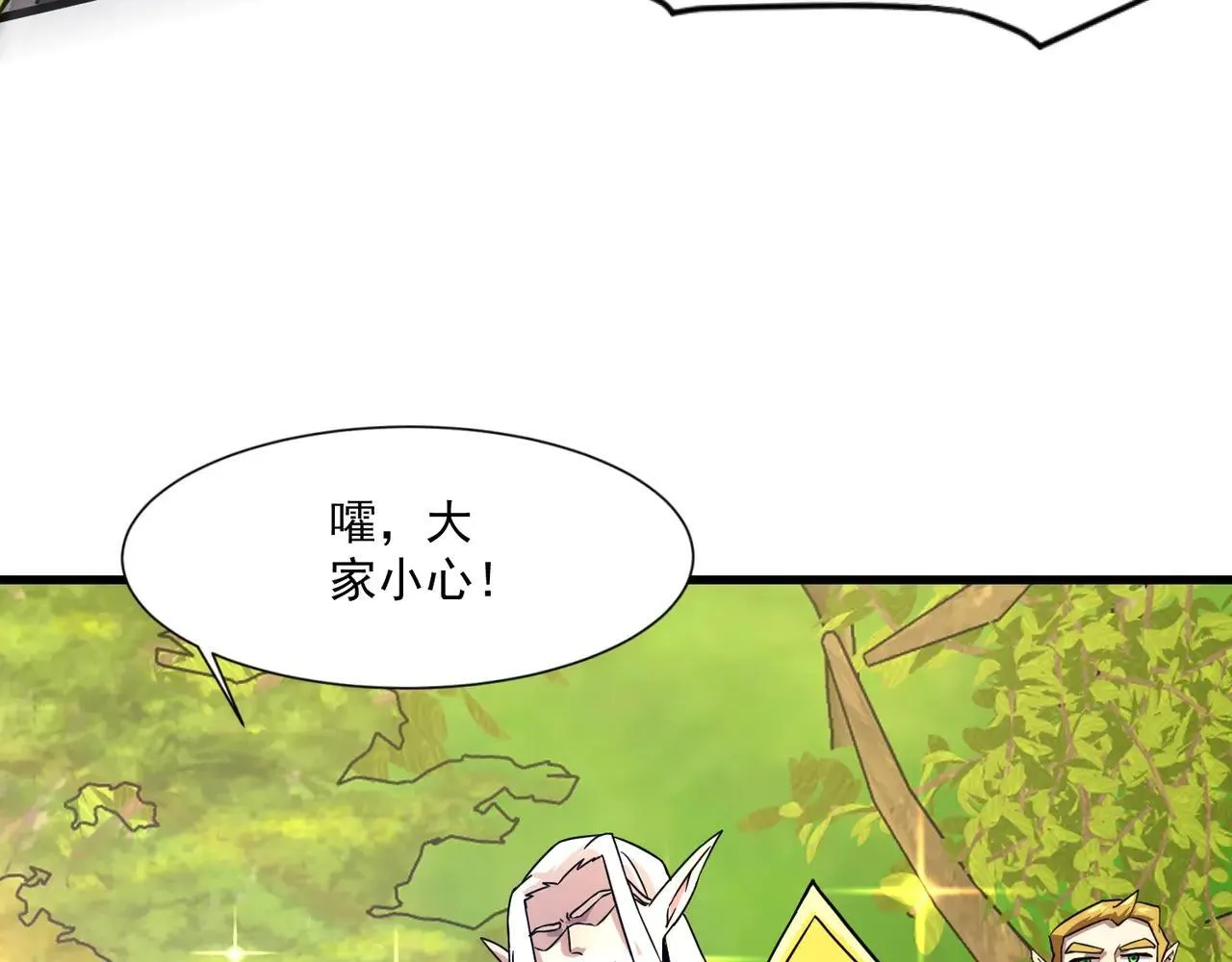 第152话 主角团再添新人？！83