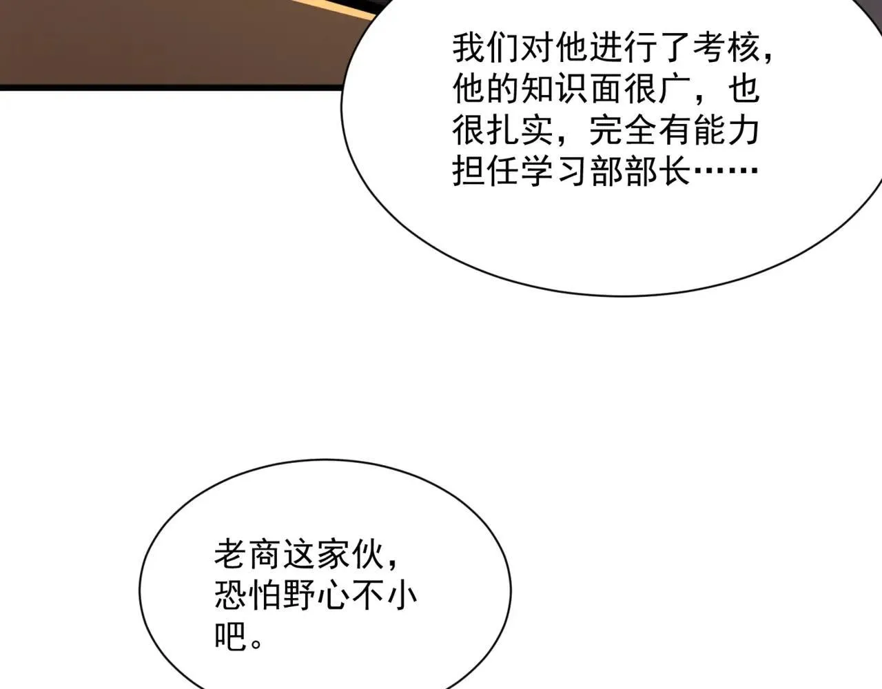 第151话 精灵之地！危机四伏！3