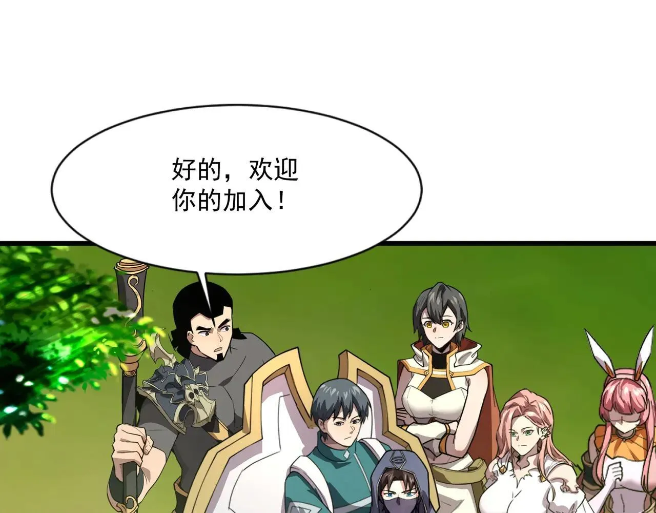 第152话 主角团再添新人？！69
