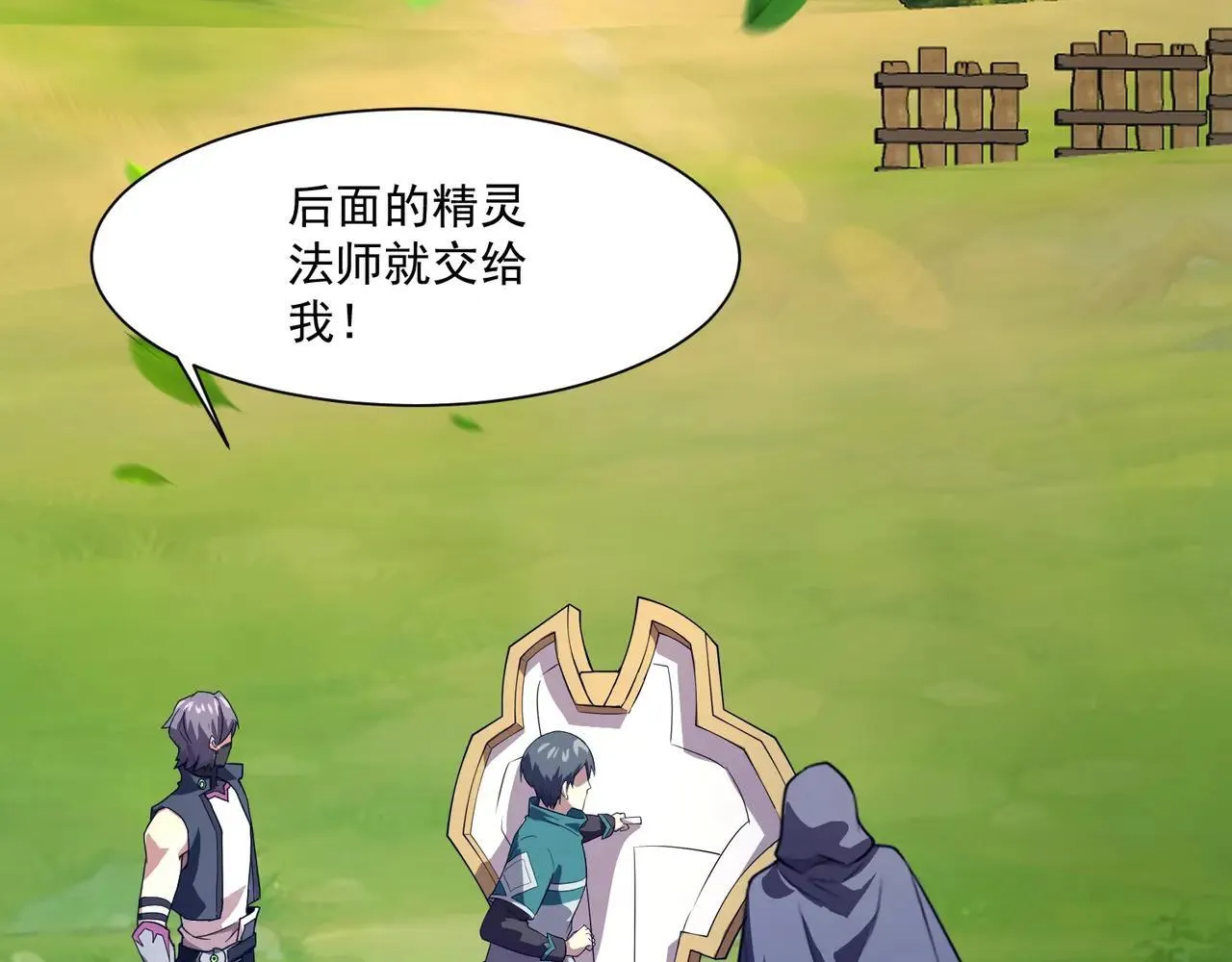第152话 主角团再添新人？！89
