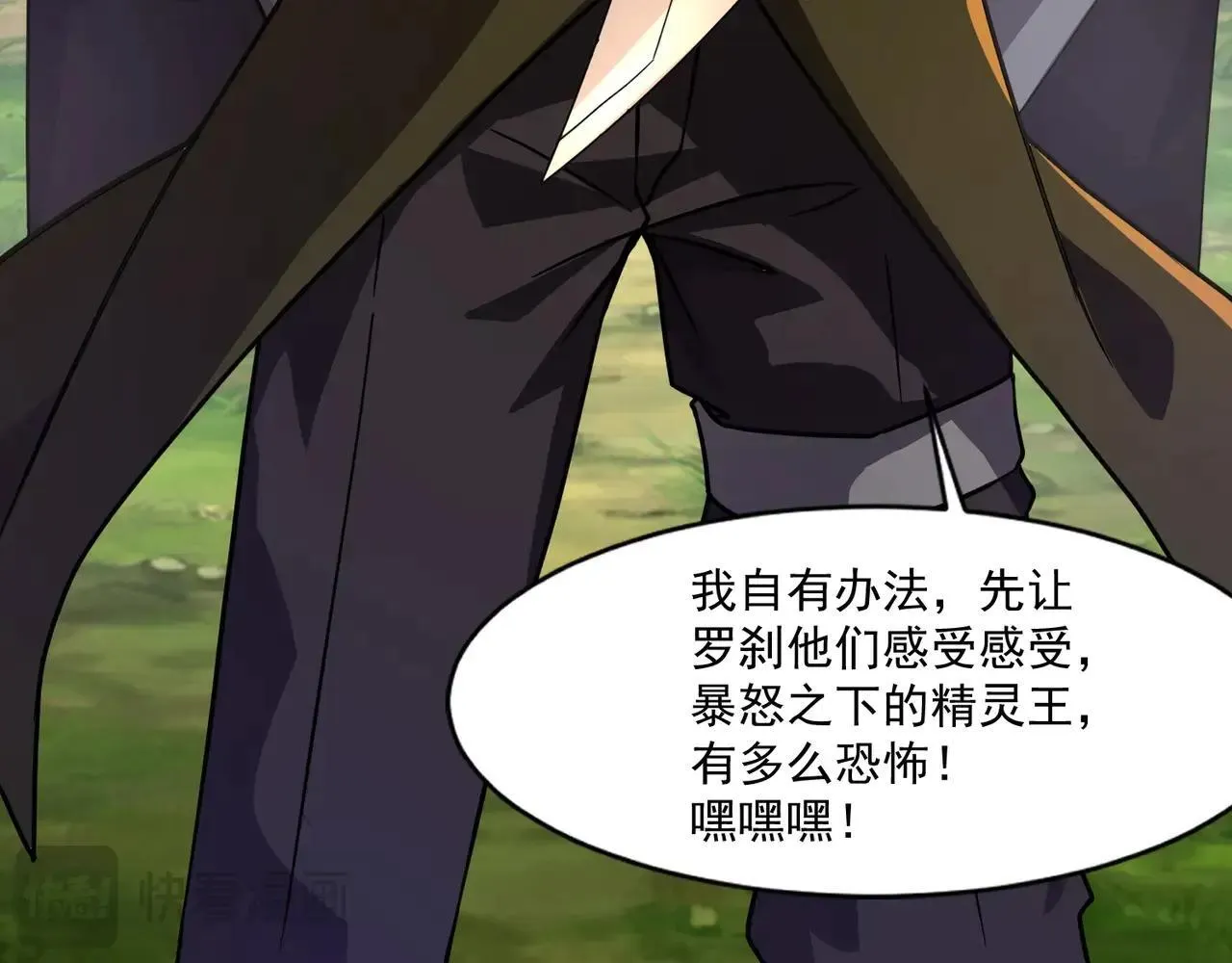 第154话 精灵王座前，炮灰先上！28