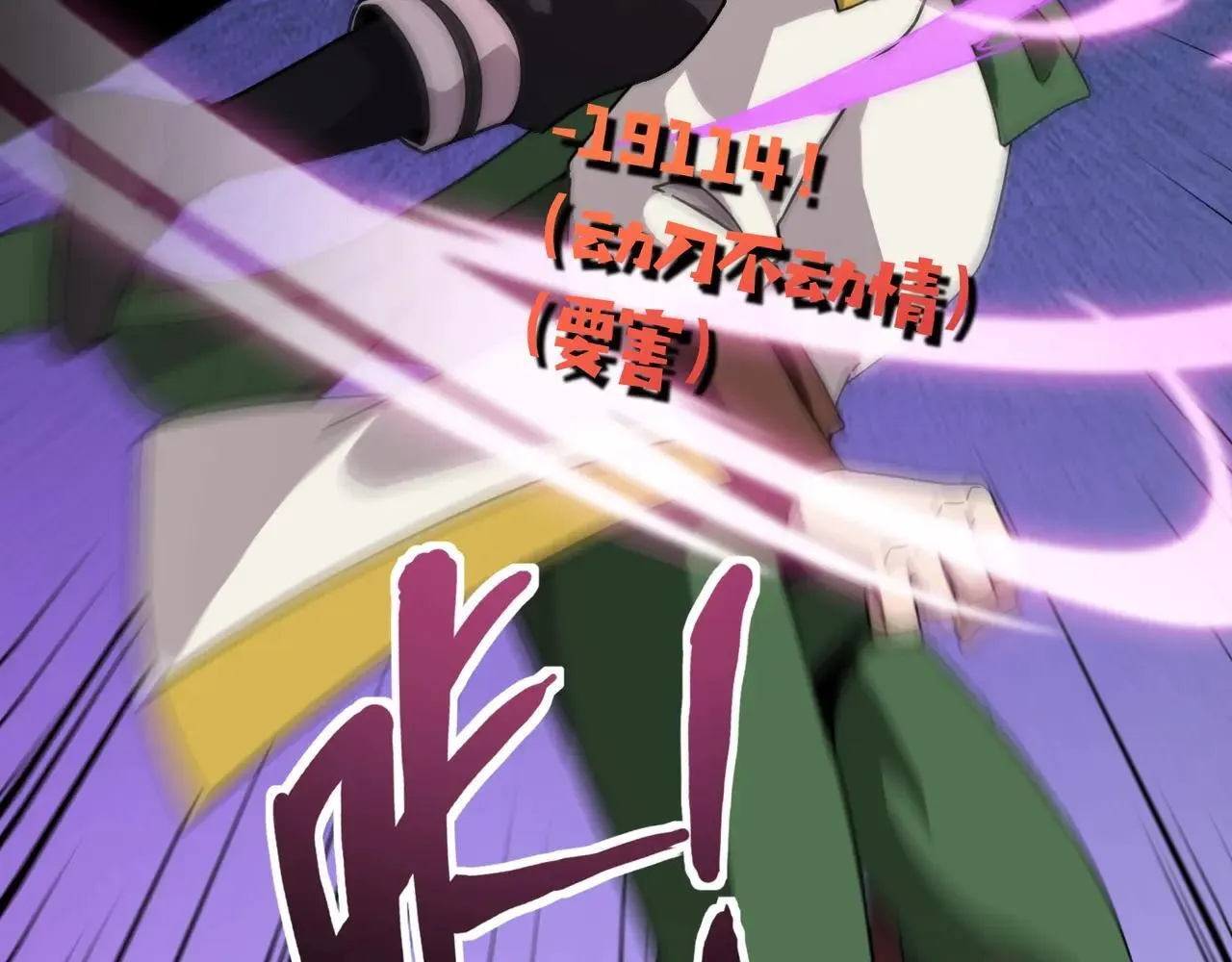 第152话 主角团再添新人？！53