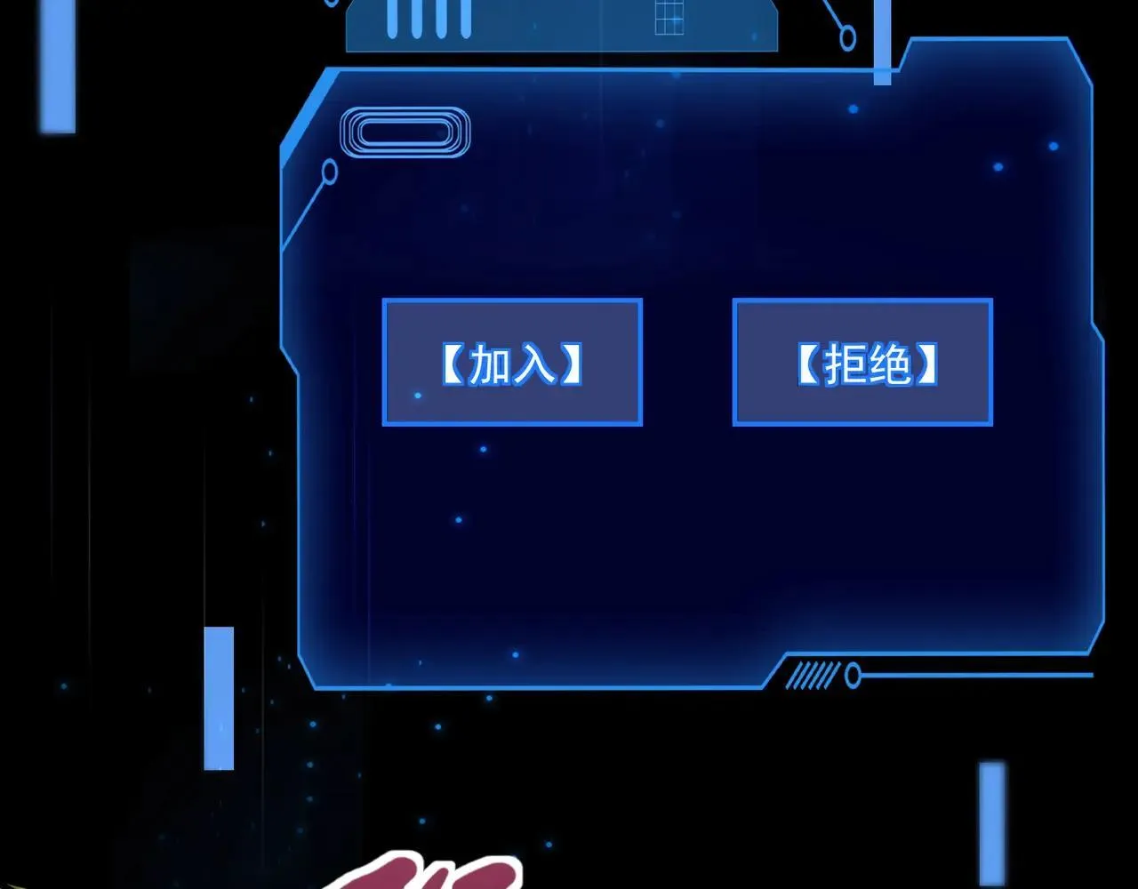 第152话 主角团再添新人？！73