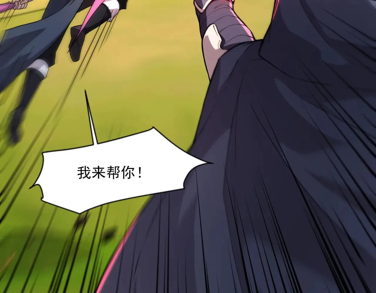 第152话 主角团再添新人？！142