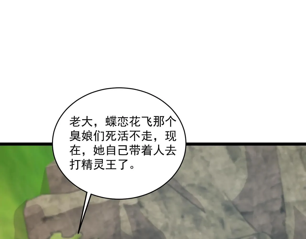 第154话 精灵王座前，炮灰先上！93