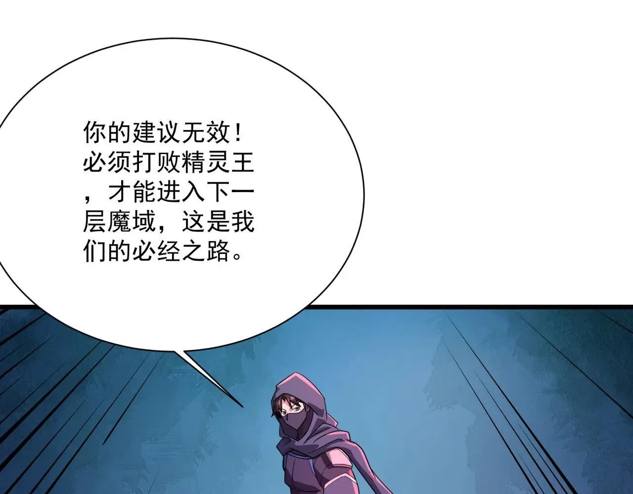 第151话 精灵之地！危机四伏！91