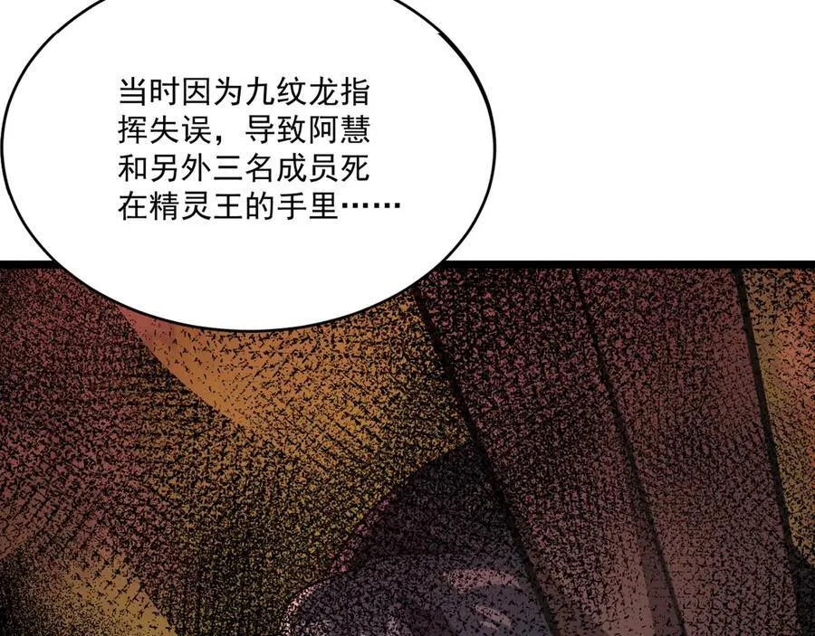第153话 罗刹来了？到底谁才是猎物？79