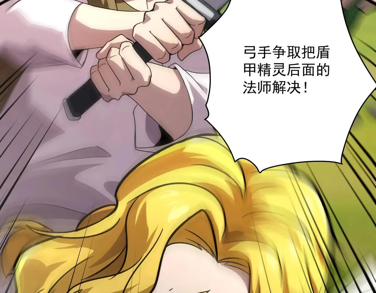 第154话 精灵王座前，炮灰先上！108