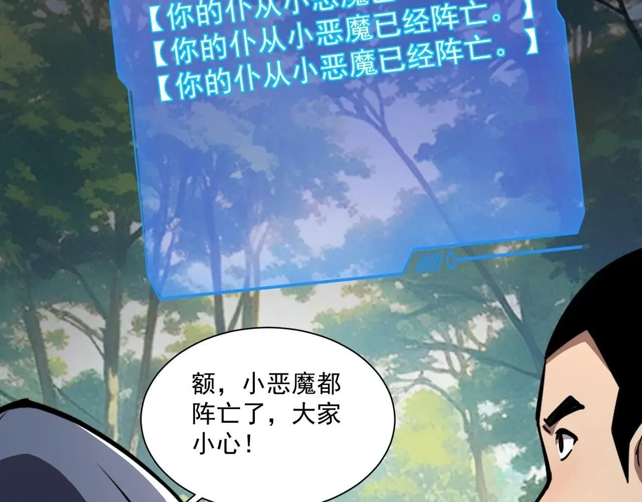第151话 精灵之地！危机四伏！73