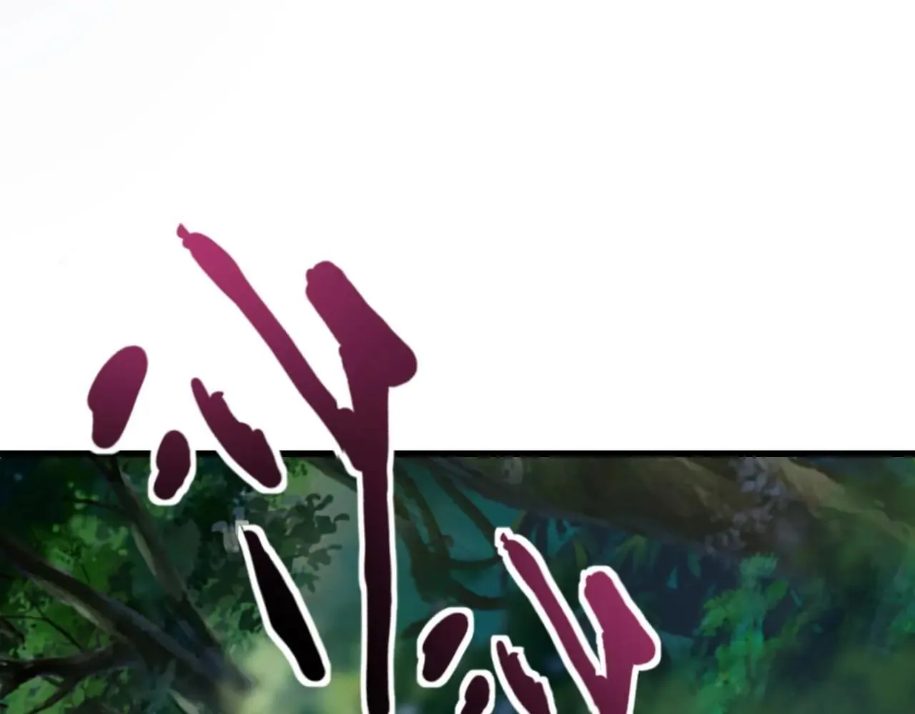 第151话 精灵之地！危机四伏！43