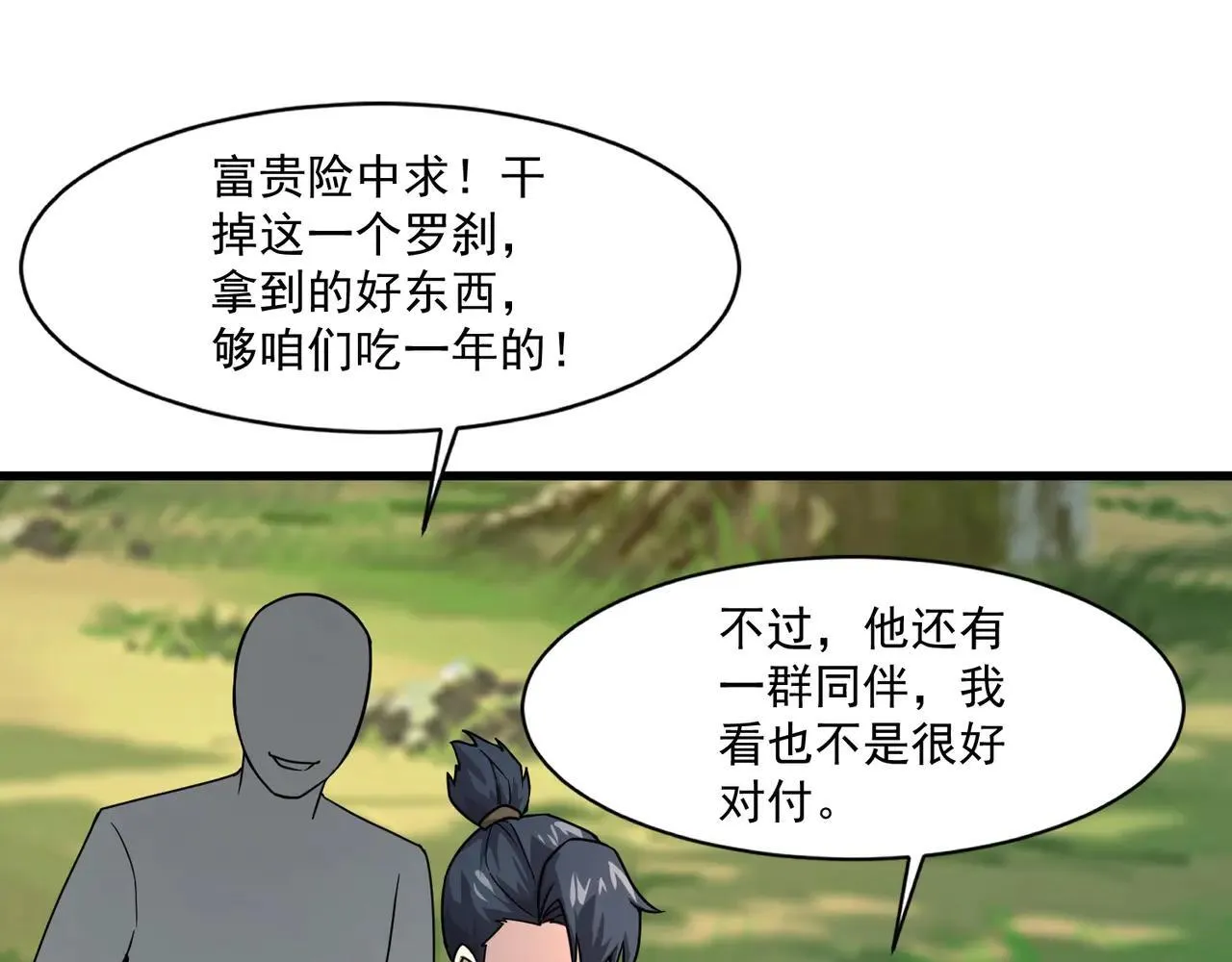 第154话 精灵王座前，炮灰先上！19