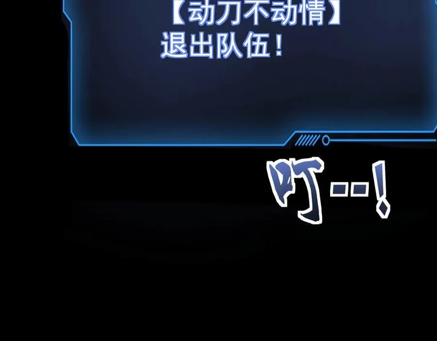 第153话 罗刹来了？到底谁才是猎物？95