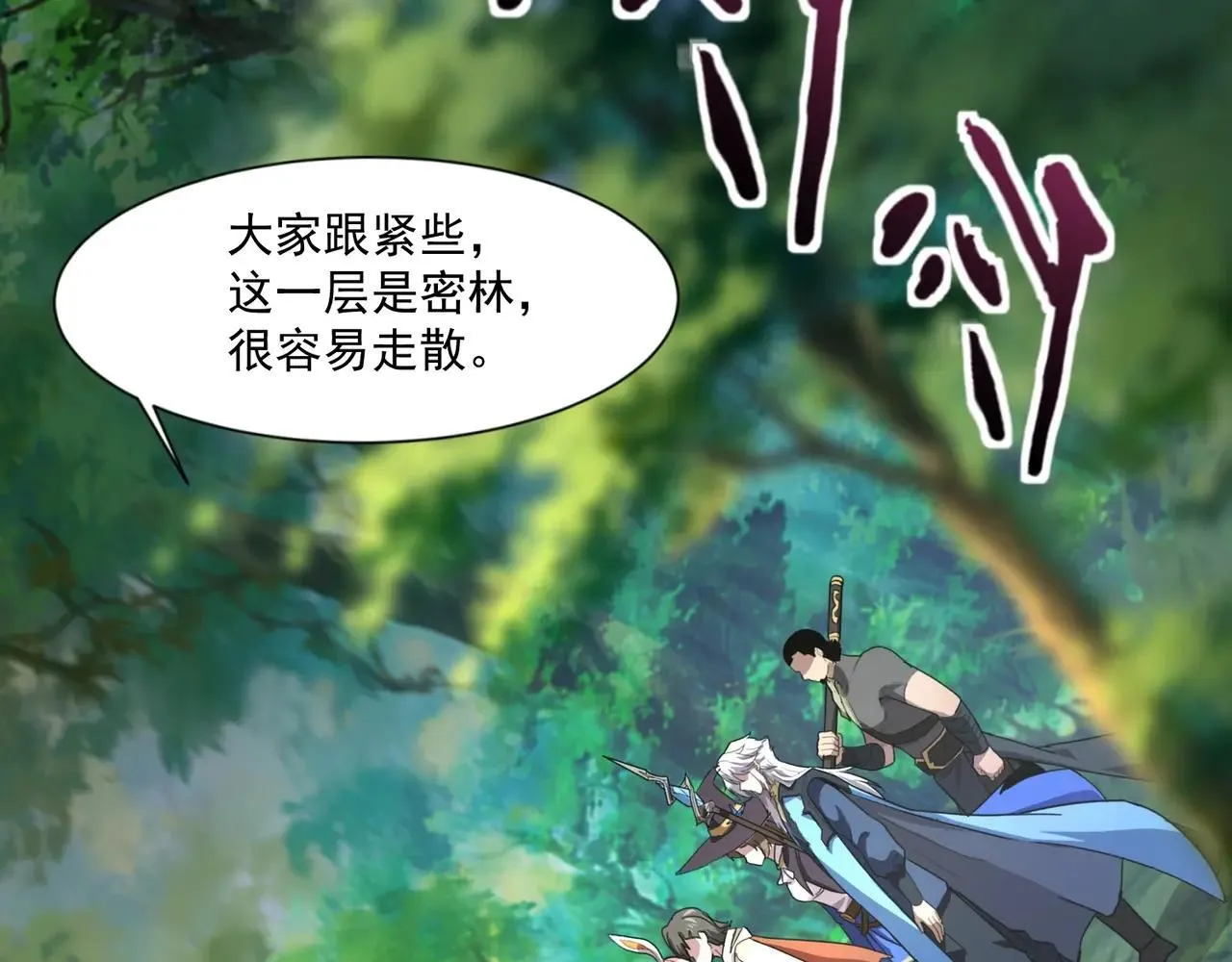 第151话 精灵之地！危机四伏！44