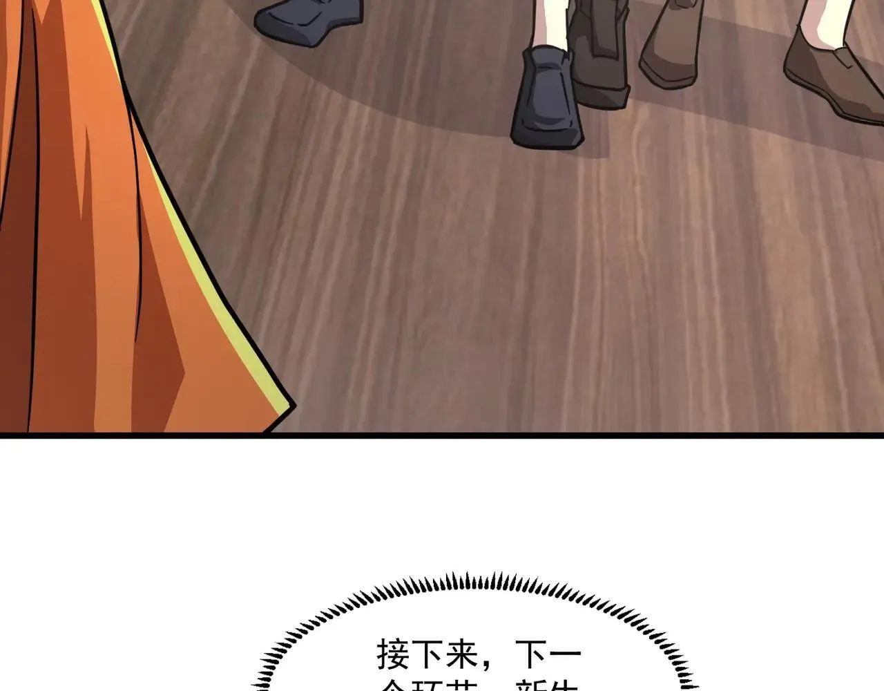 第151话 精灵之地！危机四伏！26
