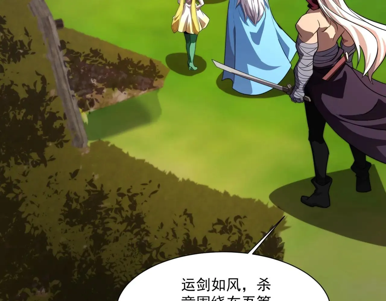 第152话 主角团再添新人？！9