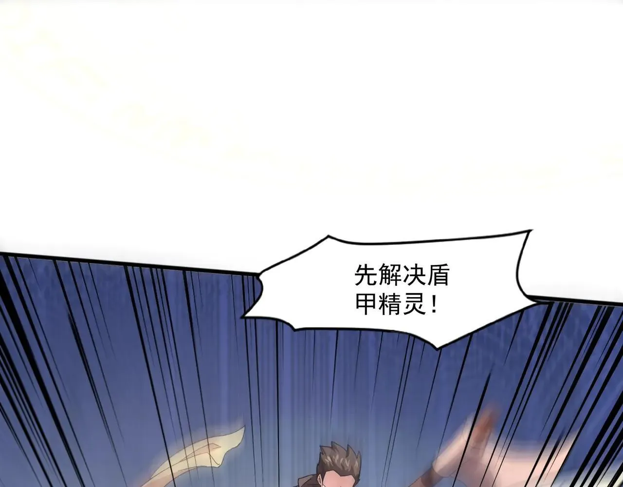 第154话 精灵王座前，炮灰先上！130