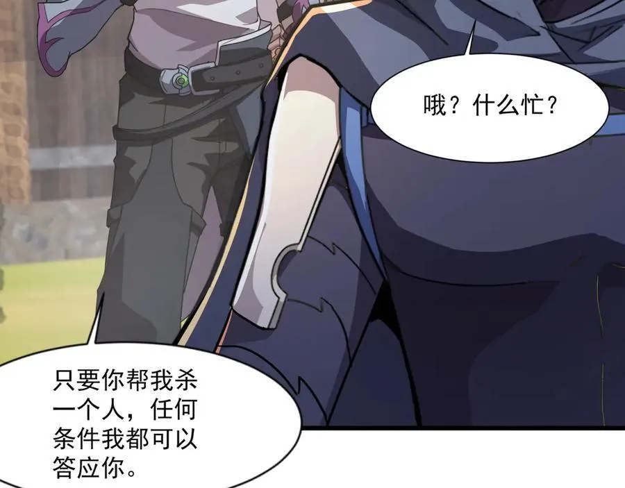 第153话 罗刹来了？到底谁才是猎物？67