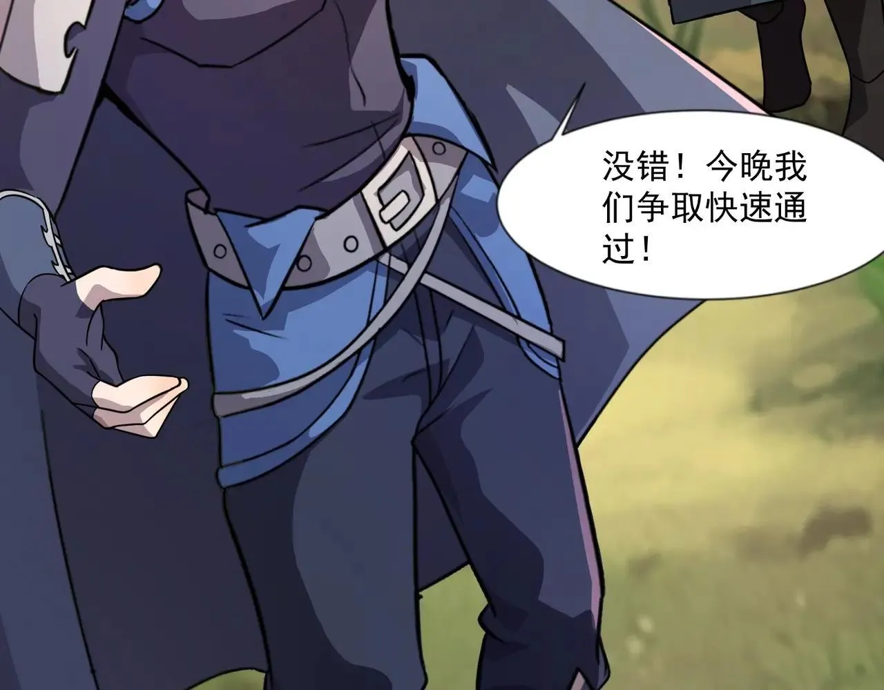 第151话 精灵之地！危机四伏！41
