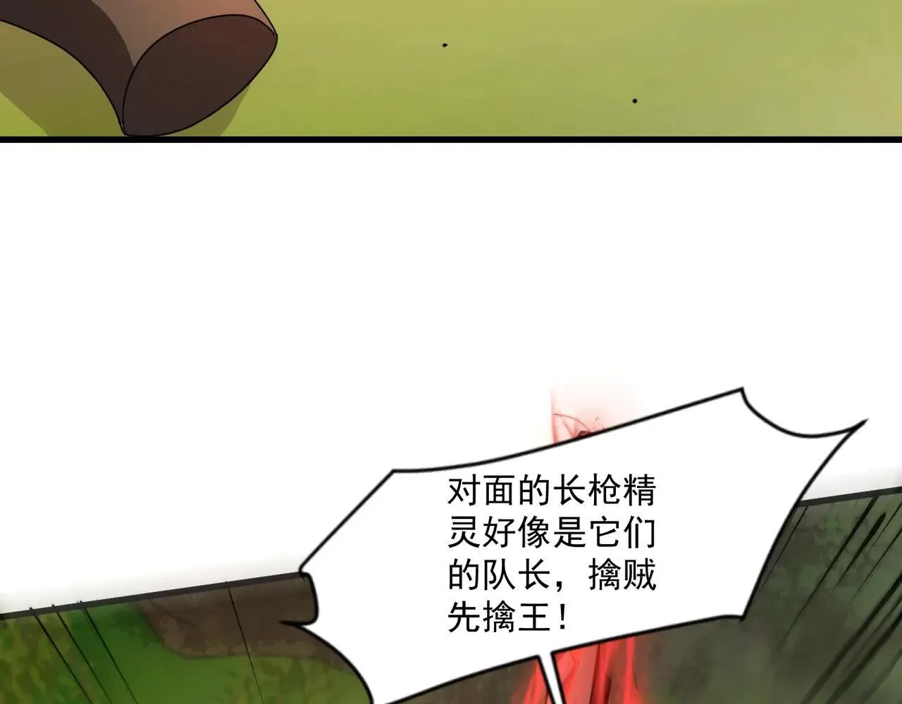 第152话 主角团再添新人？！140