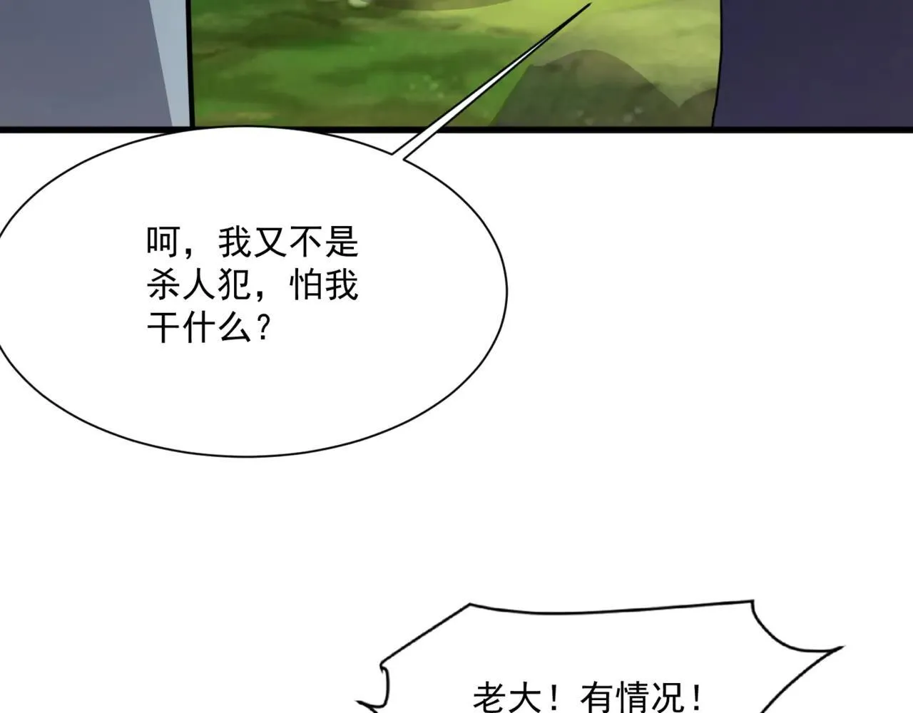 第154话 精灵王座前，炮灰先上！3