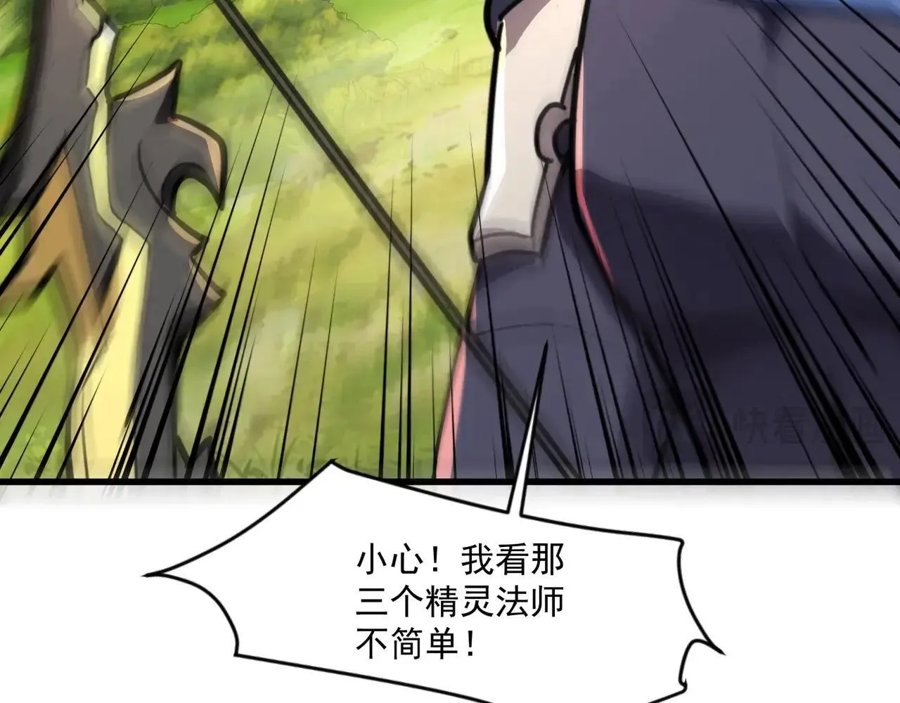 第152话 主角团再添新人？！94