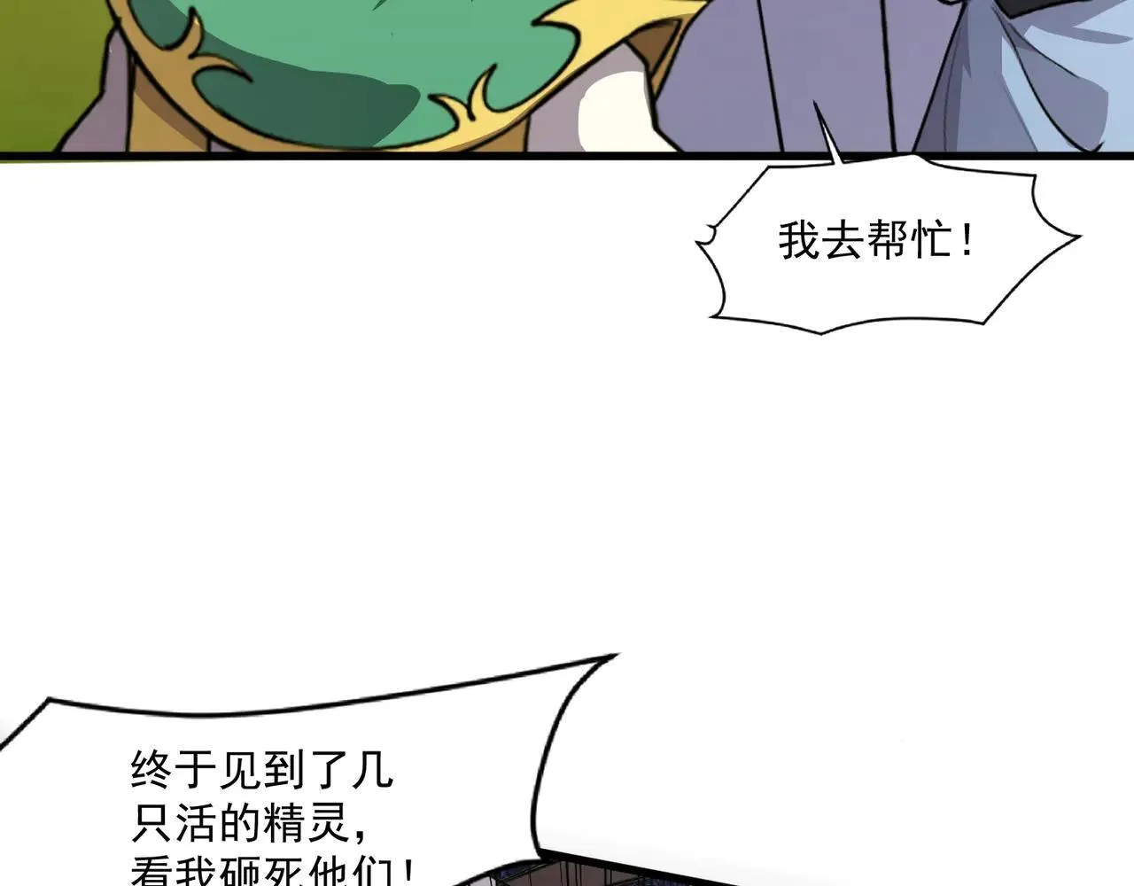 第152话 主角团再添新人？！20