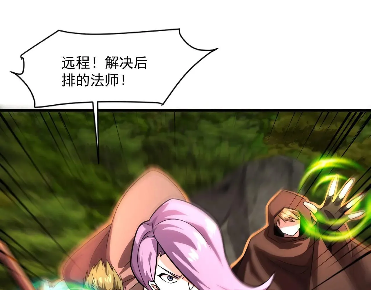 第154话 精灵王座前，炮灰先上！134