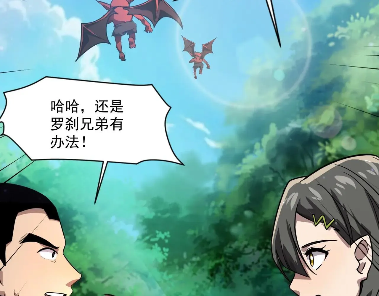 第151话 精灵之地！危机四伏！65