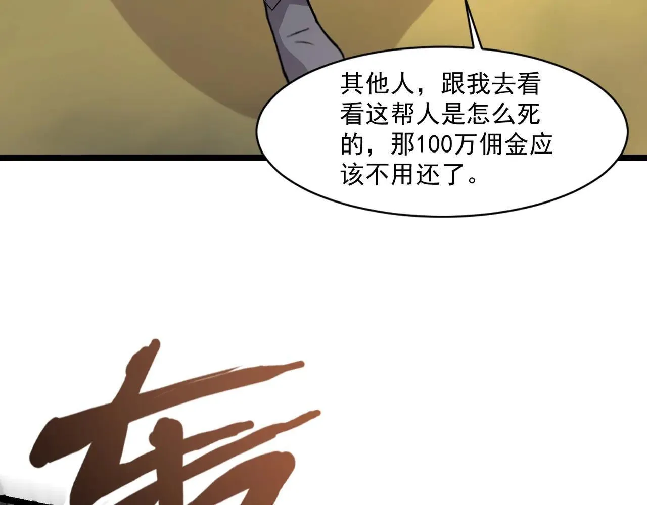 第154话 精灵王座前，炮灰先上！99