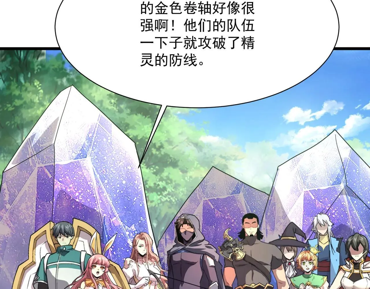 第154话 精灵王座前，炮灰先上！141