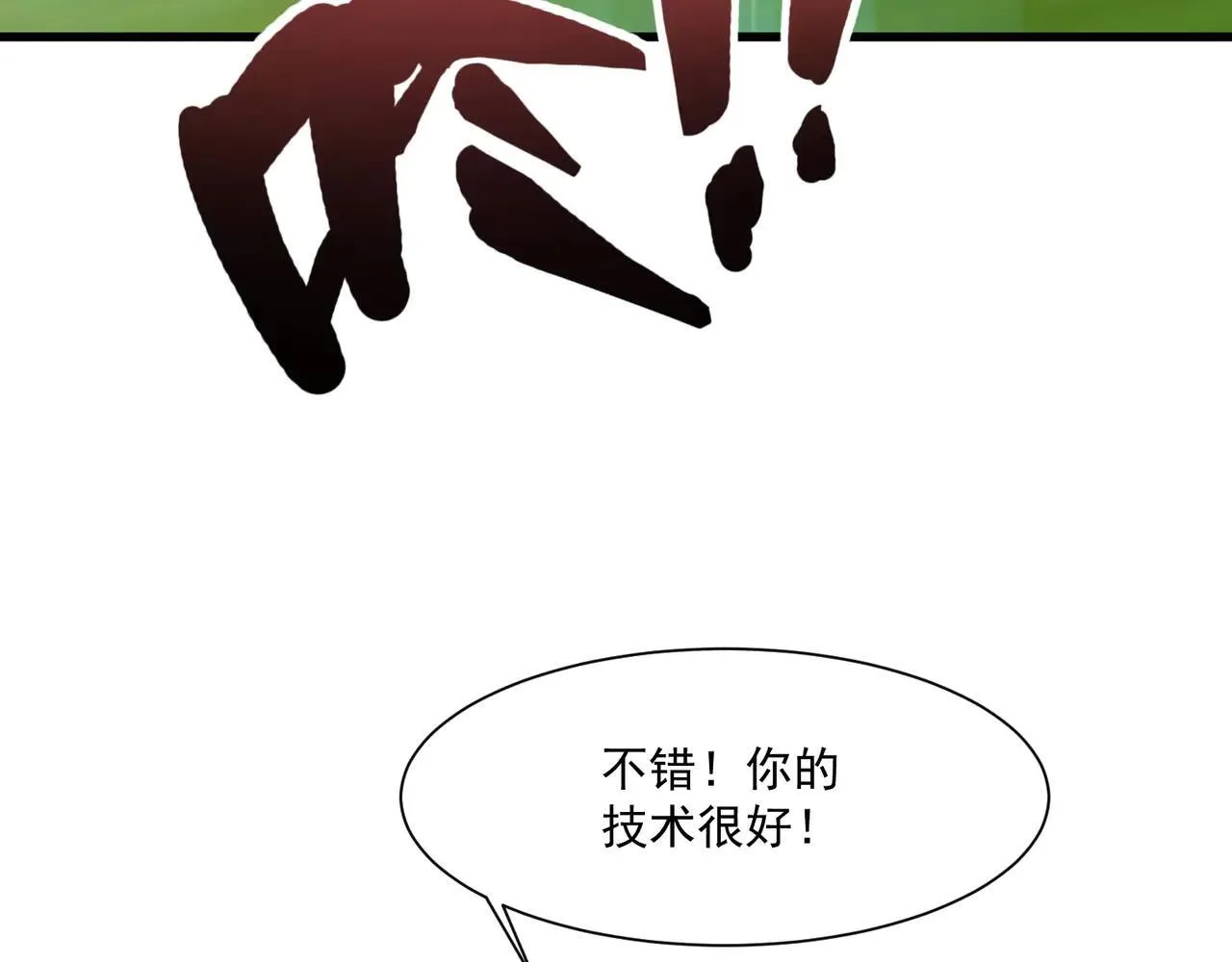 第152话 主角团再添新人？！58
