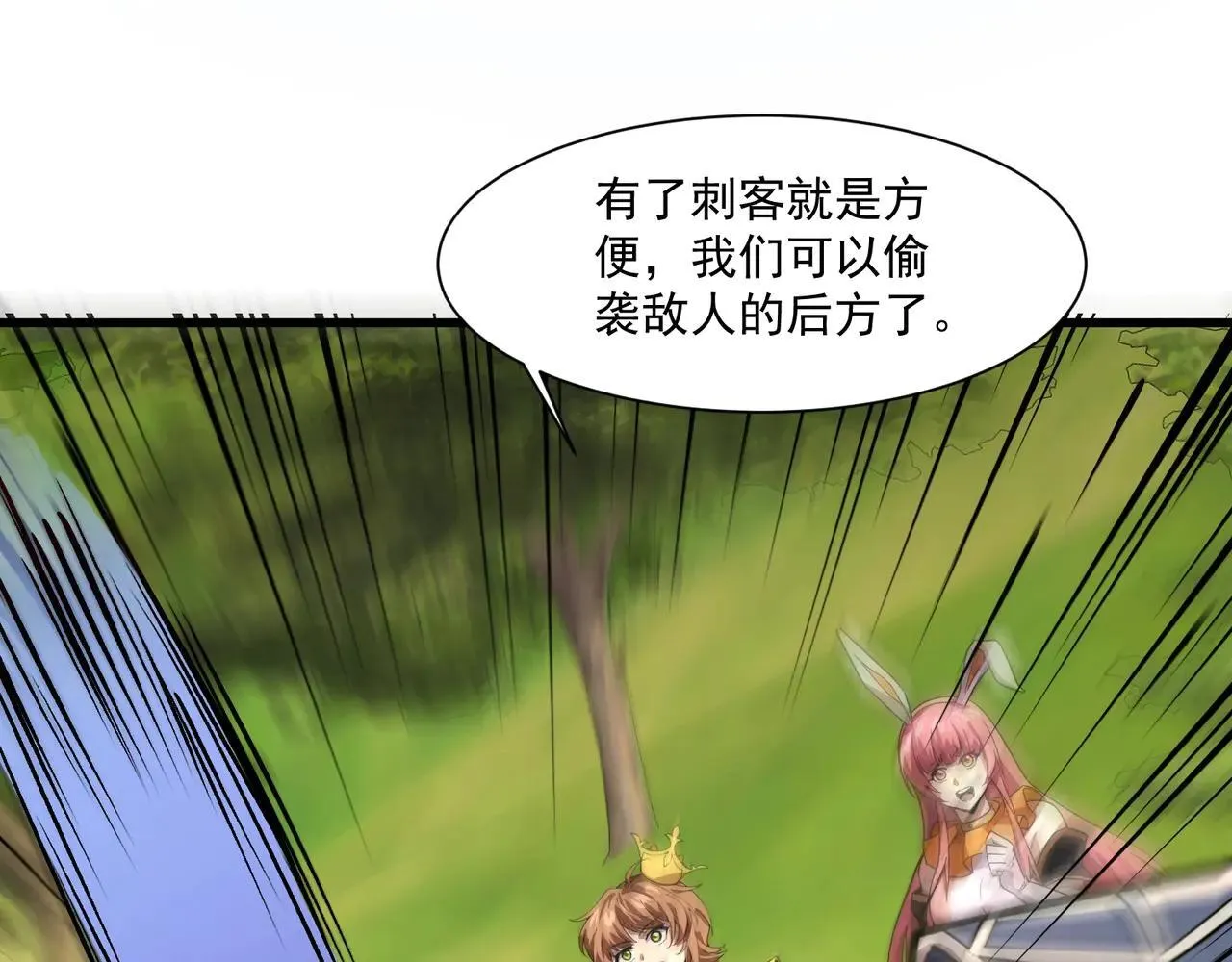第152话 主角团再添新人？！92