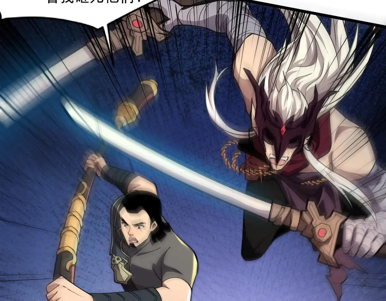 第152话 主角团再添新人？！21