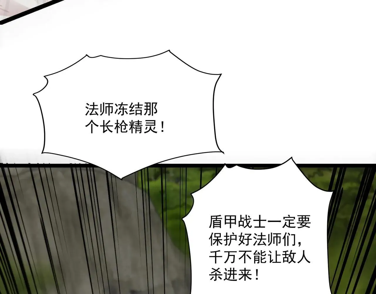 第154话 精灵王座前，炮灰先上！105
