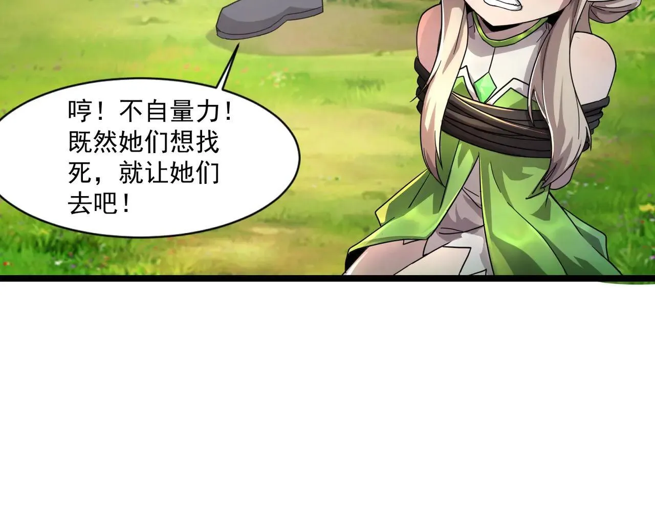 第154话 精灵王座前，炮灰先上！95