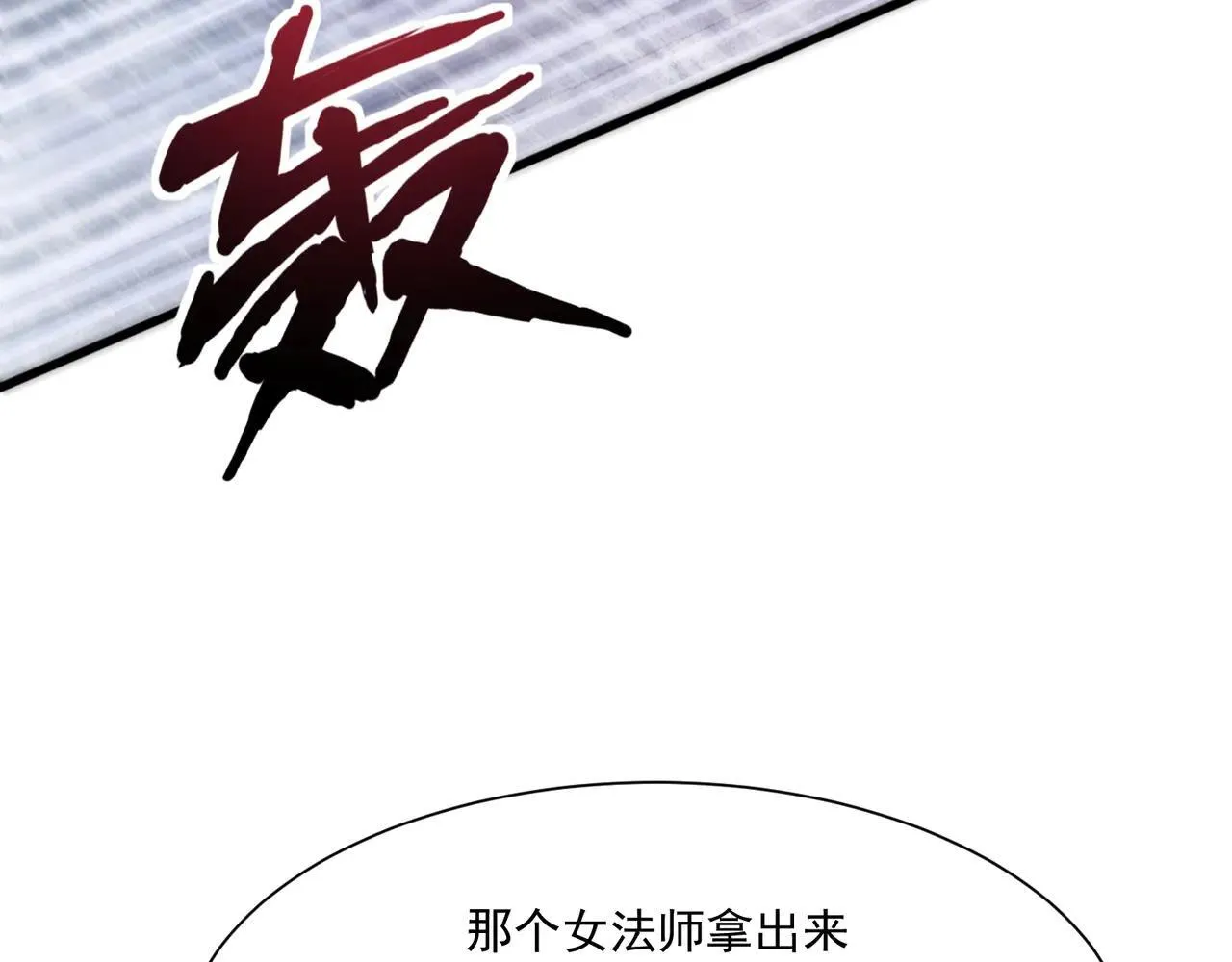 第154话 精灵王座前，炮灰先上！140