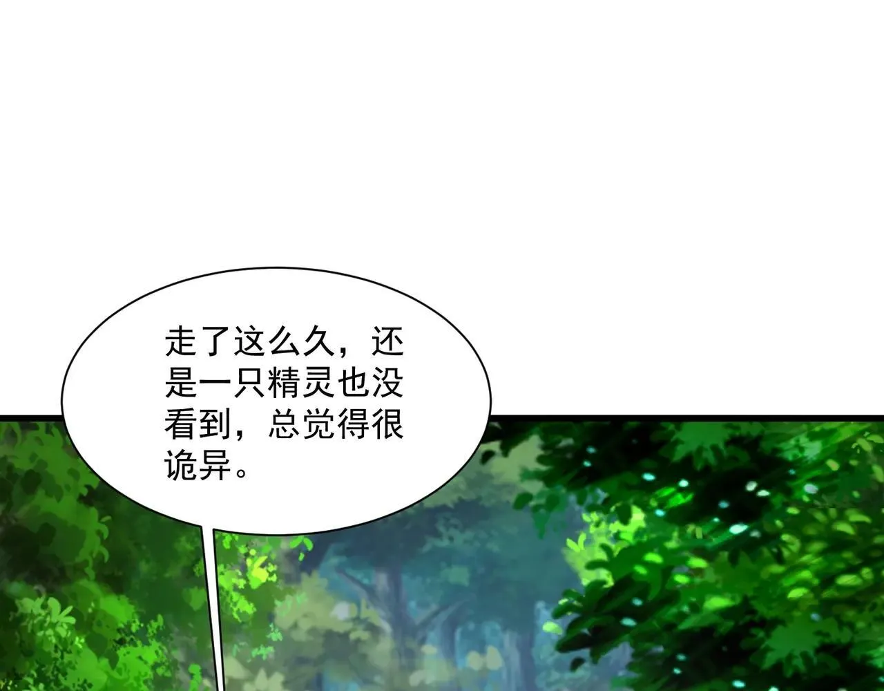第151话 精灵之地！危机四伏！69