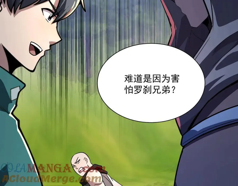 第153话 罗刹来了？到底谁才是猎物？128