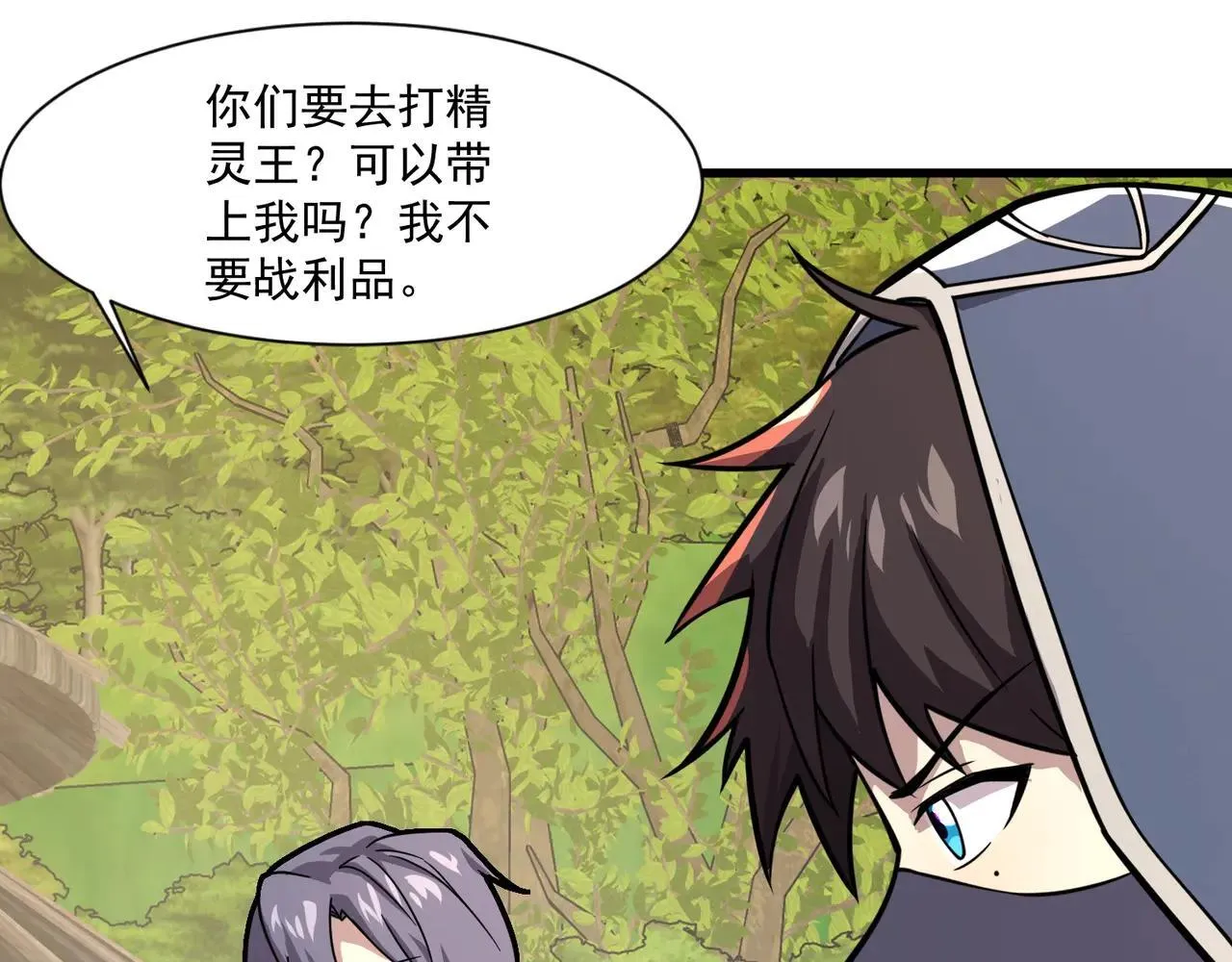 第152话 主角团再添新人？！62