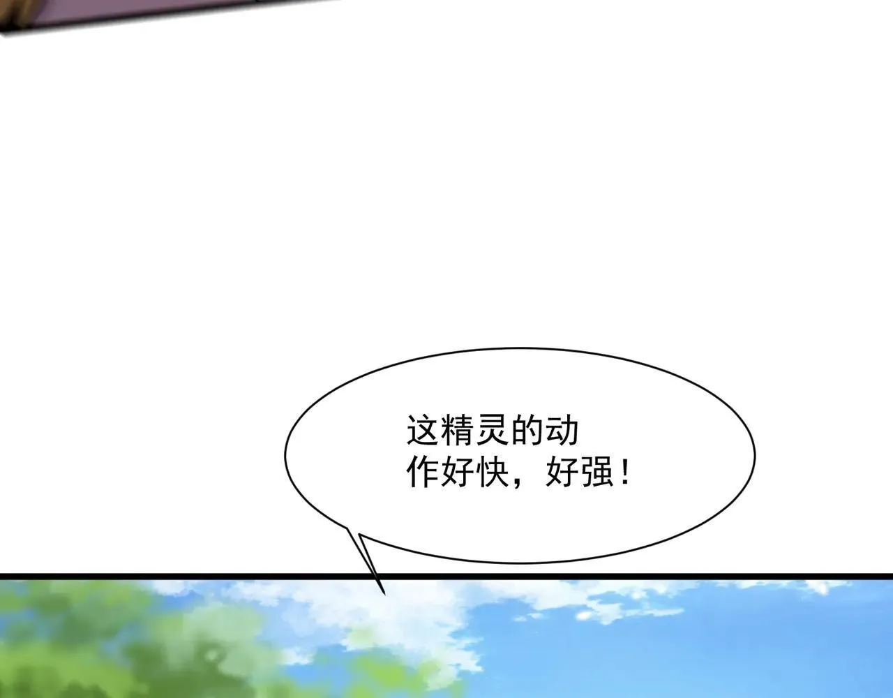 第152话 主角团再添新人？！42