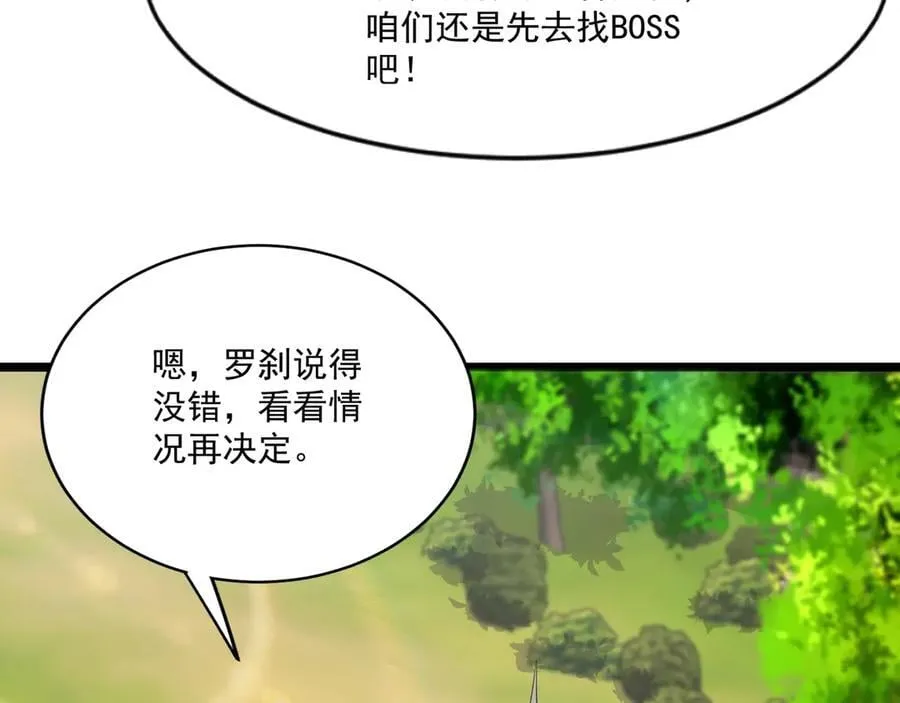 第153话 罗刹来了？到底谁才是猎物？99