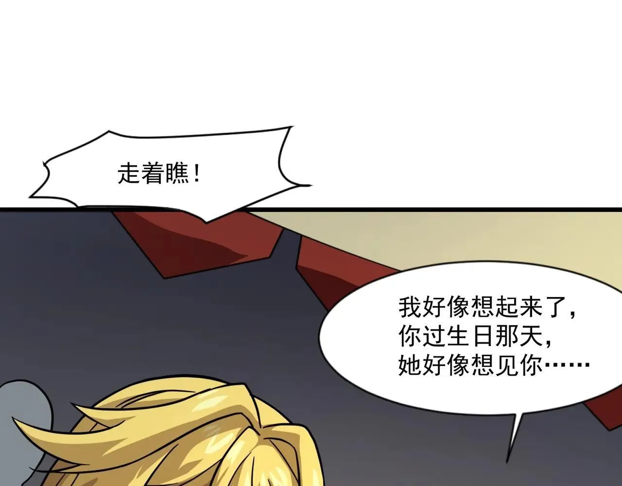 第151话 精灵之地！危机四伏！23