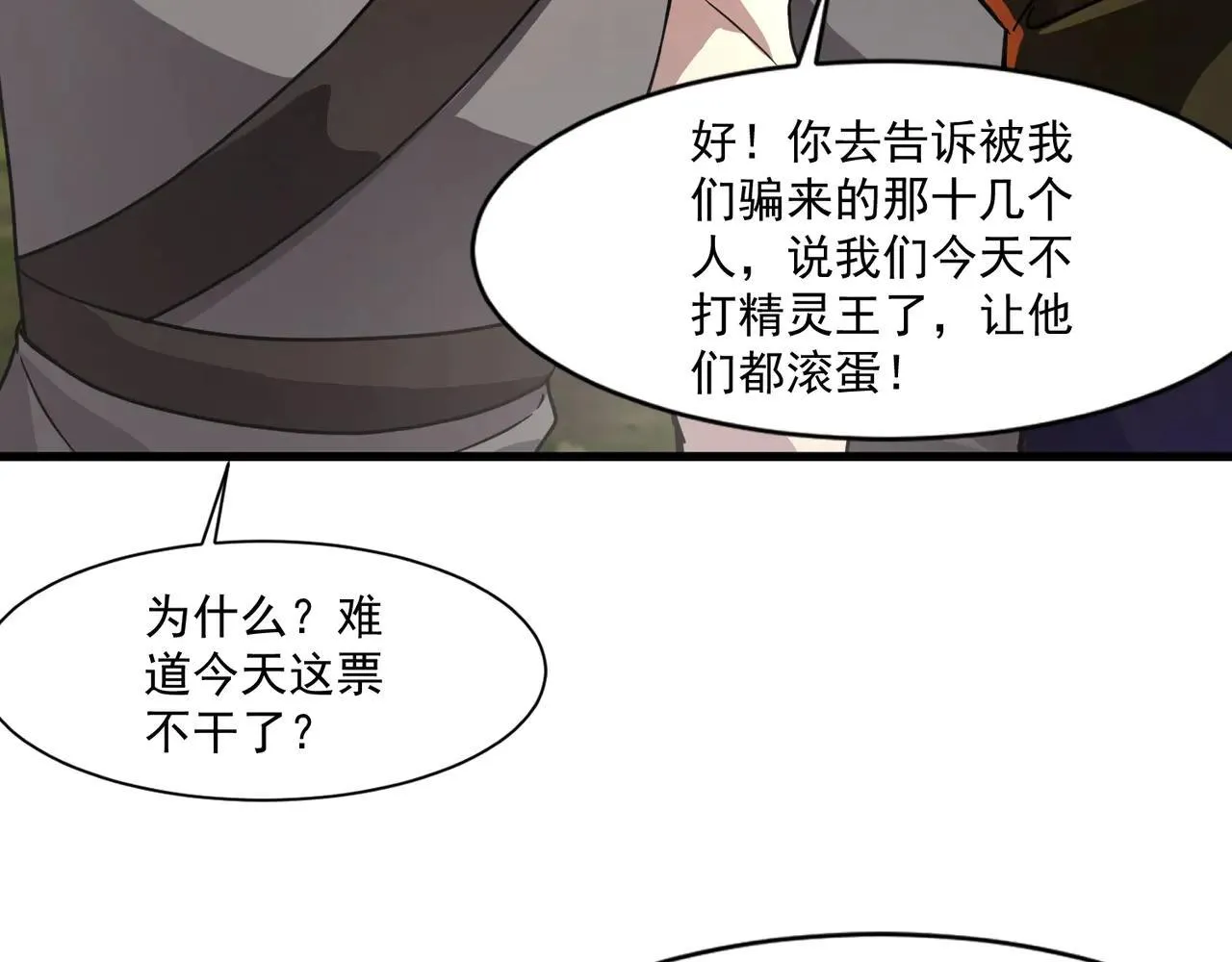 第154话 精灵王座前，炮灰先上！25