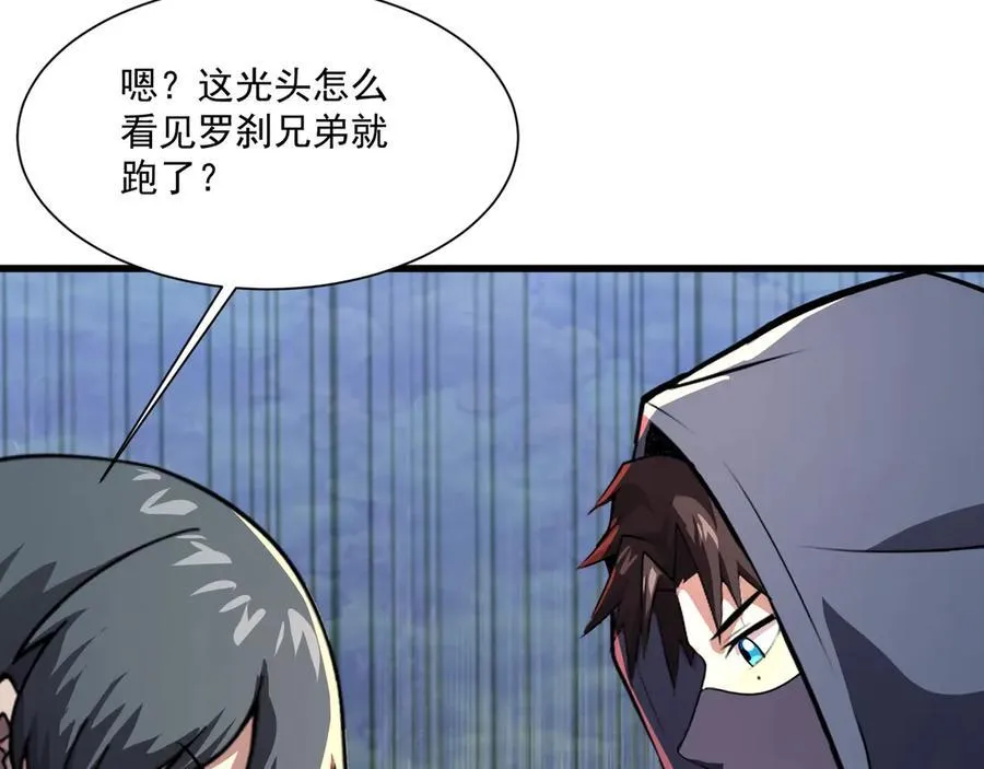第153话 罗刹来了？到底谁才是猎物？127