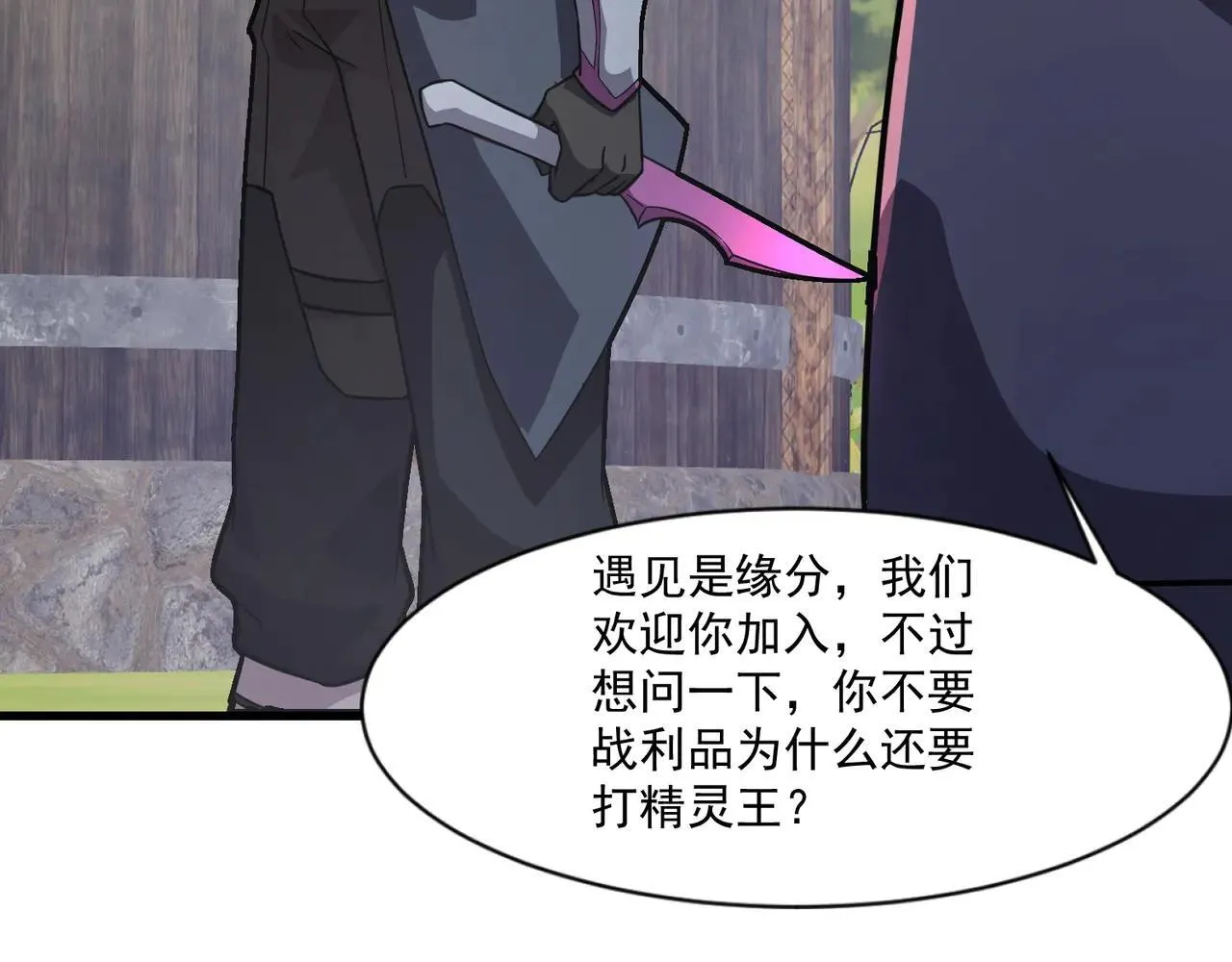 第152话 主角团再添新人？！64