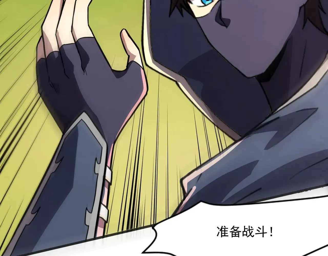 第152话 主角团再添新人？！82