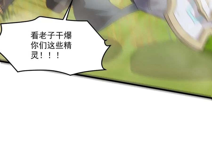 第153话 罗刹来了？到底谁才是猎物？31